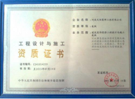 企業(yè)資質(zhì)標(biāo)題